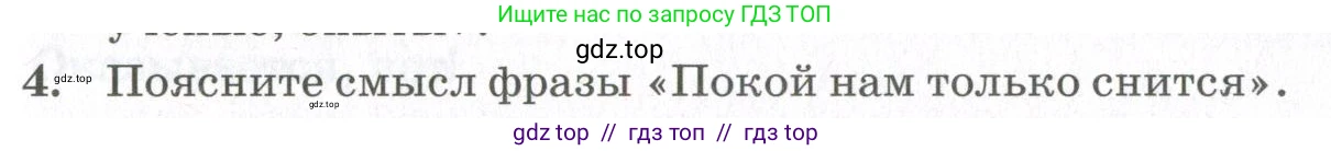 Физика, 10 класс Учебник, авторы: Мякишев Генадий Яковлевич, Синяков Арон Залманович, издательство Просвещение, Москва, 2021, белого цвета, страница 211, номер 4, Условие