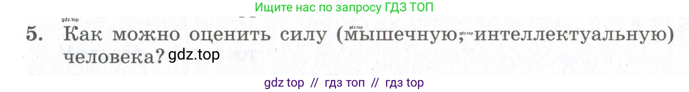 Физика, 10 класс Учебник, авторы: Мякишев Генадий Яковлевич, Синяков Арон Залманович, издательство Просвещение, Москва, 2021, белого цвета, страница 211, номер 5, Условие