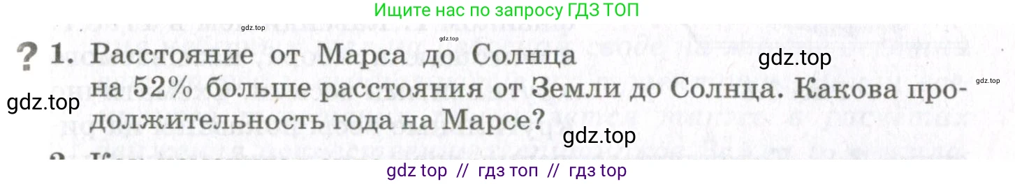 Физика, 10 класс Учебник, авторы: Мякишев Генадий Яковлевич, Синяков Арон Залманович, издательство Просвещение, Москва, 2021, белого цвета, страница 221, номер 1, Условие