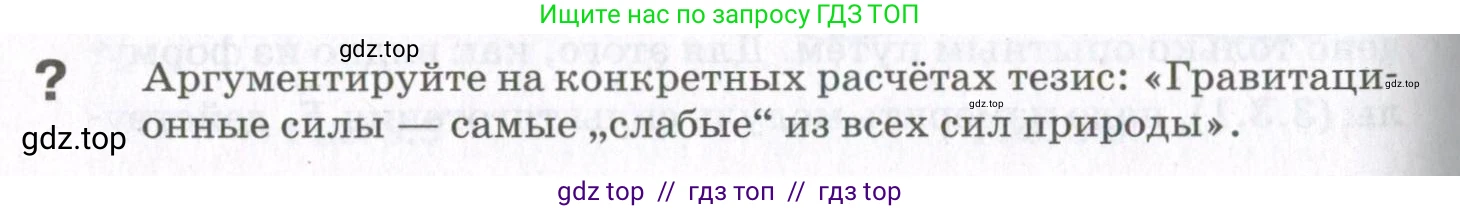 Физика, 10 класс Учебник, авторы: Мякишев Генадий Яковлевич, Синяков Арон Залманович, издательство Просвещение, Москва, 2021, белого цвета, страница 222, номер 1, Условие