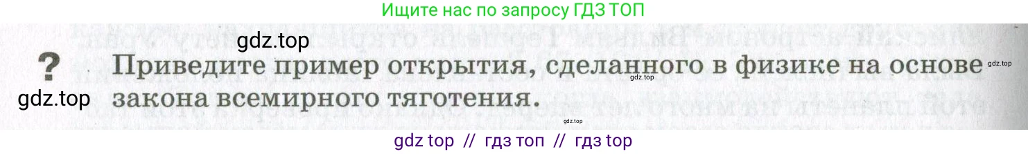 Физика, 10 класс Учебник, авторы: Мякишев Генадий Яковлевич, Синяков Арон Залманович, издательство Просвещение, Москва, 2021, белого цвета, страница 224, номер 1, Условие