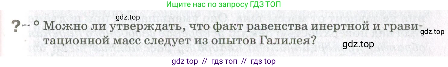 Физика, 10 класс Учебник, авторы: Мякишев Генадий Яковлевич, Синяков Арон Залманович, издательство Просвещение, Москва, 2021, белого цвета, страница 225, номер 1, Условие