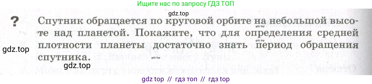 Физика, 10 класс Учебник, авторы: Мякишев Генадий Яковлевич, Синяков Арон Залманович, издательство Просвещение, Москва, 2021, белого цвета, страница 232, номер 1, Условие
