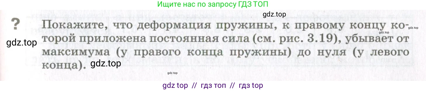 Физика, 10 класс Учебник, авторы: Мякишев Генадий Яковлевич, Синяков Арон Залманович, издательство Просвещение, Москва, 2021, белого цвета, страница 237, номер 1, Условие