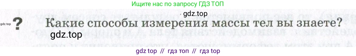 Физика, 10 класс Учебник, авторы: Мякишев Генадий Яковлевич, Синяков Арон Залманович, издательство Просвещение, Москва, 2021, белого цвета, страница 242, номер 1, Условие
