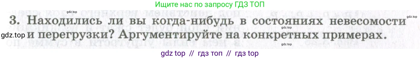 Физика, 10 класс Учебник, авторы: Мякишев Генадий Яковлевич, Синяков Арон Залманович, издательство Просвещение, Москва, 2021, белого цвета, страница 245, номер 3, Условие