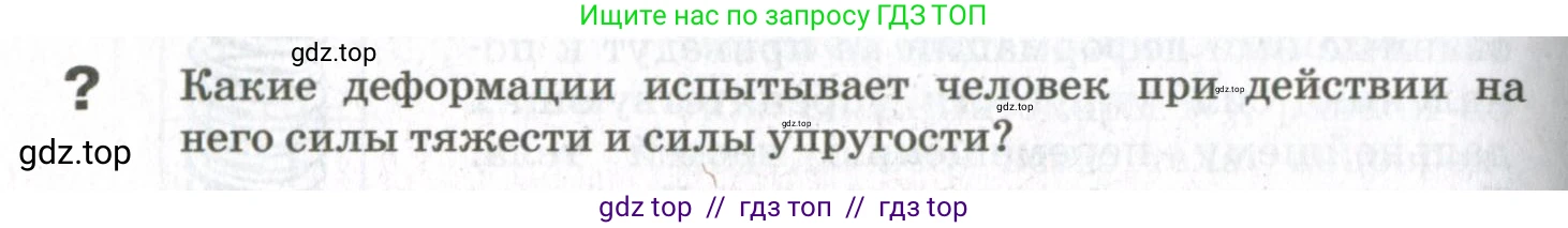 Физика, 10 класс Учебник, авторы: Мякишев Генадий Яковлевич, Синяков Арон Залманович, издательство Просвещение, Москва, 2021, белого цвета, страница 248, номер 1, Условие