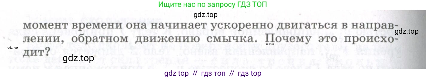 Физика, 10 класс Учебник, авторы: Мякишев Генадий Яковлевич, Синяков Арон Залманович, издательство Просвещение, Москва, 2021, белого цвета, страница 253, номер 3, Условие (продолжение 2)