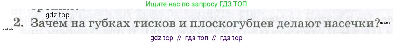 Физика, 10 класс Учебник, авторы: Мякишев Генадий Яковлевич, Синяков Арон Залманович, издательство Просвещение, Москва, 2021, белого цвета, страница 255, номер 2, Условие