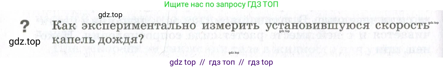 Физика, 10 класс Учебник, авторы: Мякишев Генадий Яковлевич, Синяков Арон Залманович, издательство Просвещение, Москва, 2021, белого цвета, страница 260, номер 1, Условие