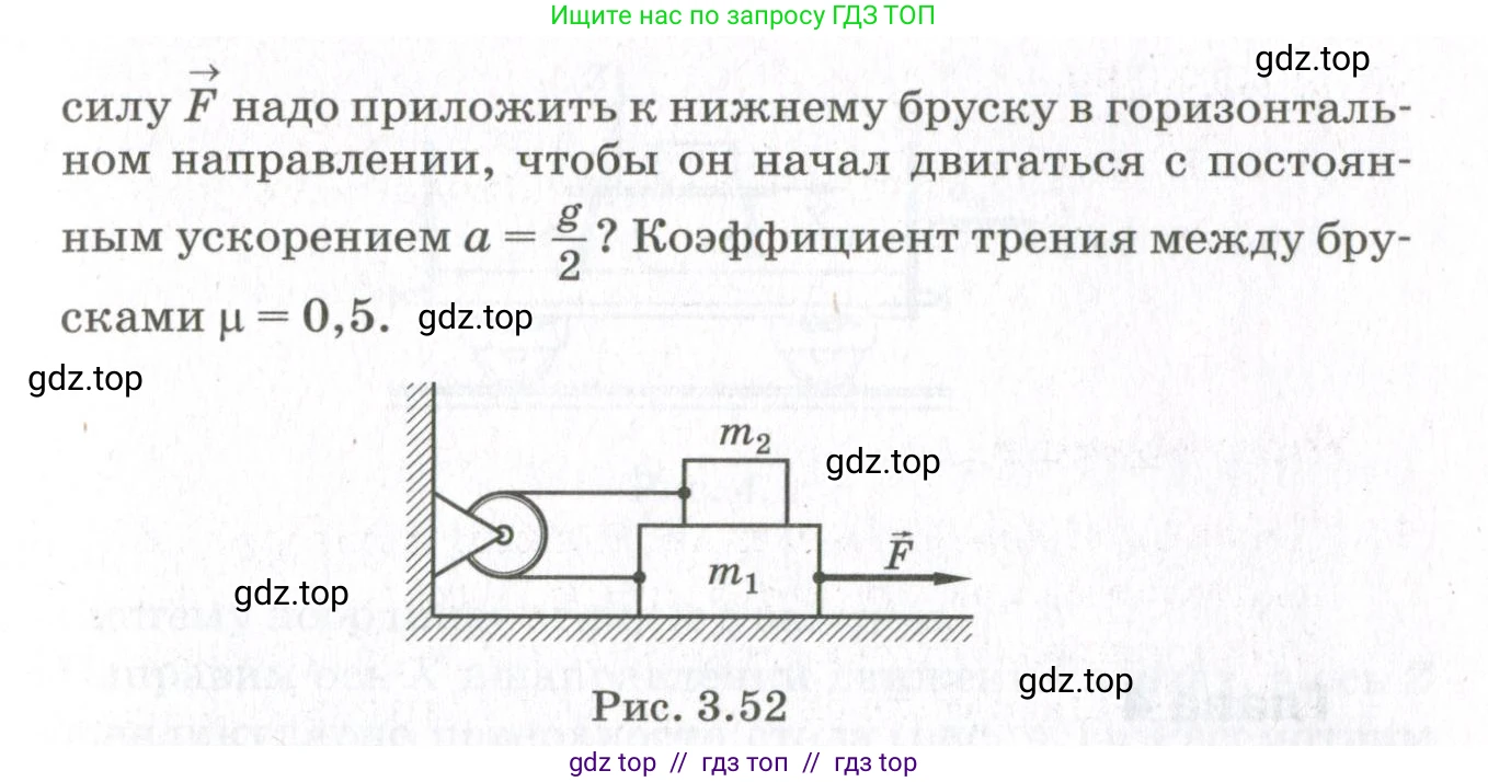 Физика, 10 класс Учебник, авторы: Мякишев Генадий Яковлевич, Синяков Арон Залманович, издательство Просвещение, Москва, 2021, белого цвета, страница 272, номер 14, Условие (продолжение 2)