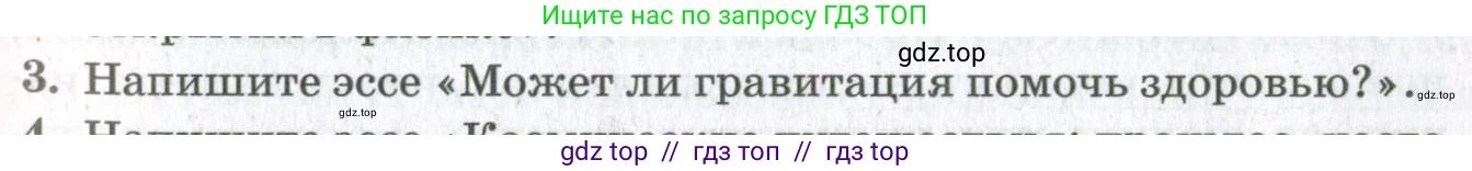 Физика, 10 класс Учебник, авторы: Мякишев Генадий Яковлевич, Синяков Арон Залманович, издательство Просвещение, Москва, 2021, белого цвета, страница 273, номер 3, Условие