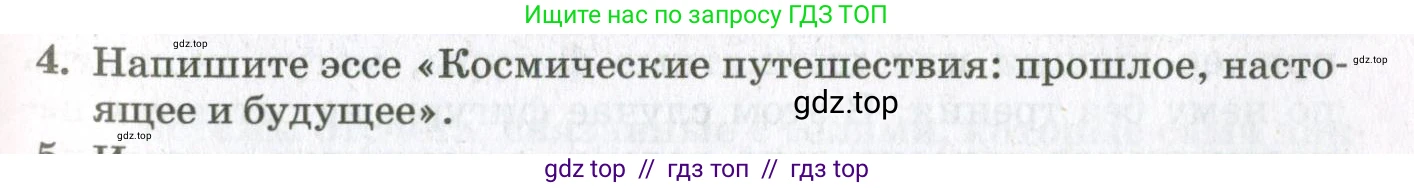 Физика, 10 класс Учебник, авторы: Мякишев Генадий Яковлевич, Синяков Арон Залманович, издательство Просвещение, Москва, 2021, белого цвета, страница 273, номер 4, Условие