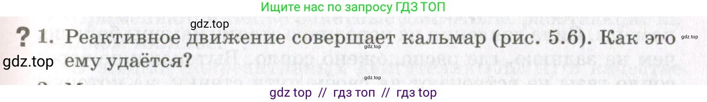 Физика, 10 класс Учебник, авторы: Мякишев Генадий Яковлевич, Синяков Арон Залманович, издательство Просвещение, Москва, 2021, белого цвета, страница 301, номер 1, Условие