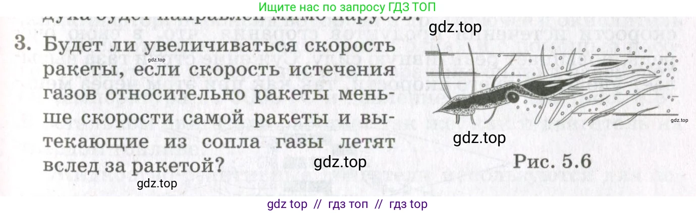 Физика, 10 класс Учебник, авторы: Мякишев Генадий Яковлевич, Синяков Арон Залманович, издательство Просвещение, Москва, 2021, белого цвета, страница 301, номер 3, Условие