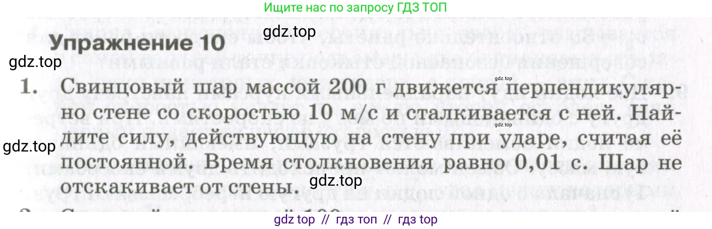 Физика, 10 класс Учебник, авторы: Мякишев Генадий Яковлевич, Синяков Арон Залманович, издательство Просвещение, Москва, 2021, белого цвета, страница 313, номер 1, Условие