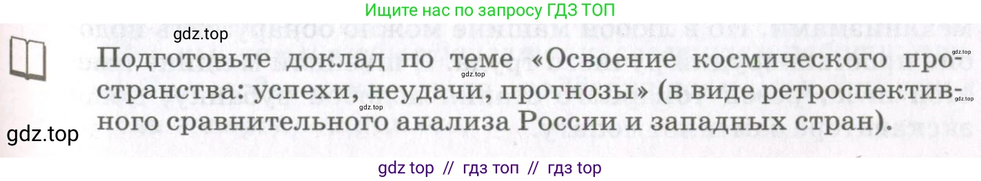 Физика, 10 класс Учебник, авторы: Мякишев Генадий Яковлевич, Синяков Арон Залманович, издательство Просвещение, Москва, 2021, белого цвета, страница 315, номер 1, Условие