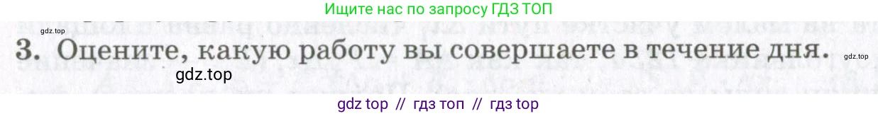 Физика, 10 класс Учебник, авторы: Мякишев Генадий Яковлевич, Синяков Арон Залманович, издательство Просвещение, Москва, 2021, белого цвета, страница 326, номер 3, Условие