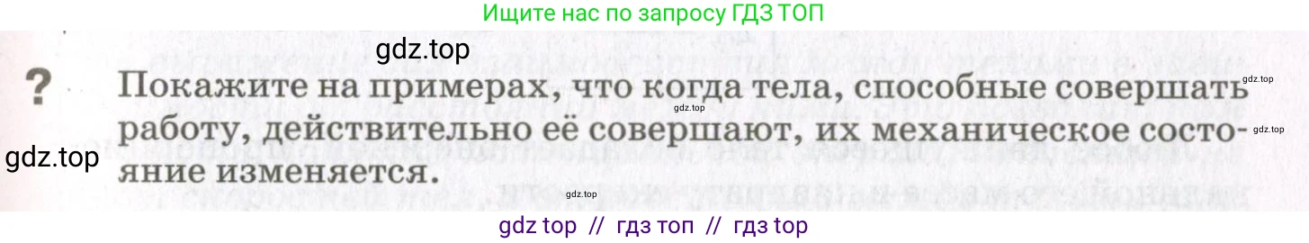 Физика, 10 класс Учебник, авторы: Мякишев Генадий Яковлевич, Синяков Арон Залманович, издательство Просвещение, Москва, 2021, белого цвета, страница 329, номер 1, Условие