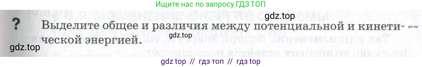 Физика, 10 класс Учебник, авторы: Мякишев Генадий Яковлевич, Синяков Арон Залманович, издательство Просвещение, Москва, 2021, белого цвета, страница 343, номер 1, Условие