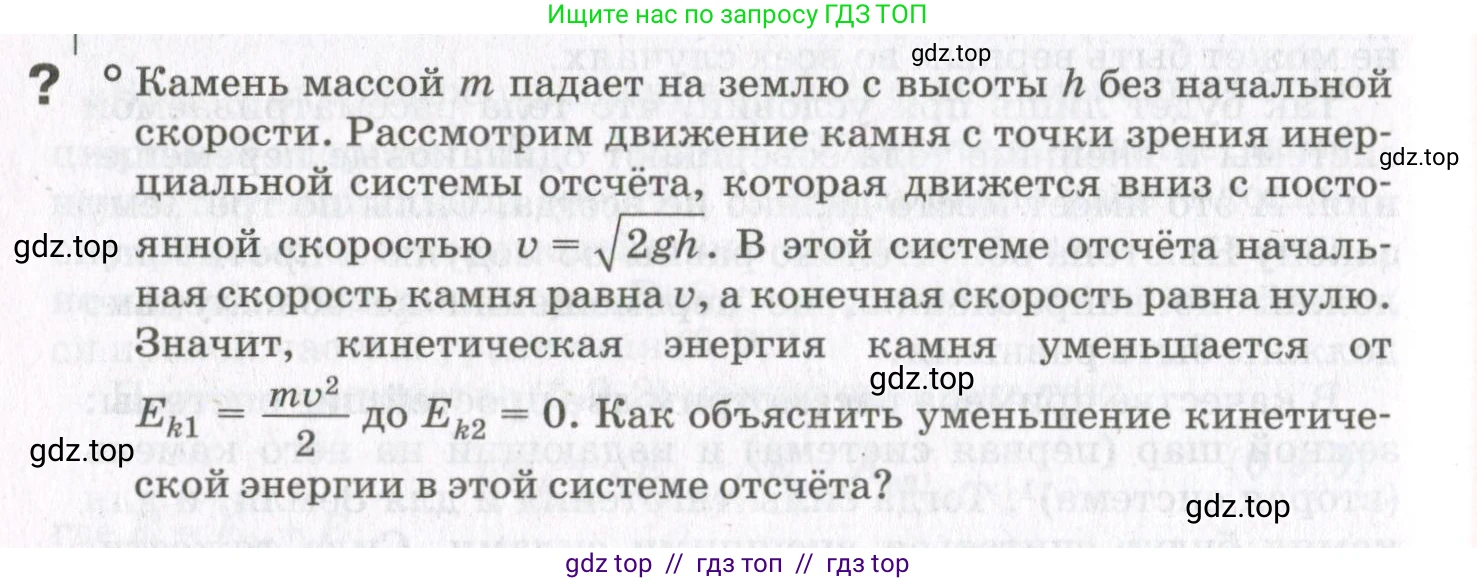 Физика, 10 класс Учебник, авторы: Мякишев Генадий Яковлевич, Синяков Арон Залманович, издательство Просвещение, Москва, 2021, белого цвета, страница 348, номер 1, Условие