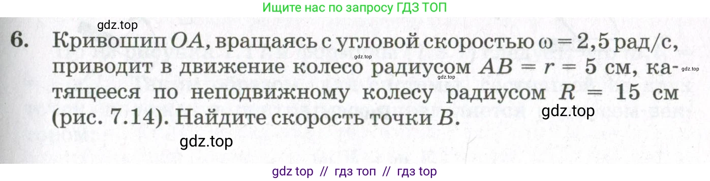 Физика, 10 класс Учебник, авторы: Мякишев Генадий Яковлевич, Синяков Арон Залманович, издательство Просвещение, Москва, 2021, белого цвета, страница 375, номер 6, Условие