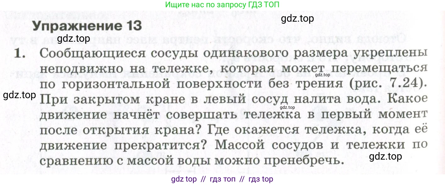 Физика, 10 класс Учебник, авторы: Мякишев Генадий Яковлевич, Синяков Арон Залманович, издательство Просвещение, Москва, 2021, белого цвета, страница 386, номер 1, Условие