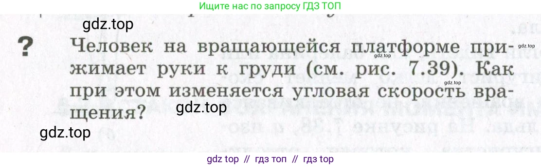 Физика, 10 класс Учебник, авторы: Мякишев Генадий Яковлевич, Синяков Арон Залманович, издательство Просвещение, Москва, 2021, белого цвета, страница 402, номер 1, Условие