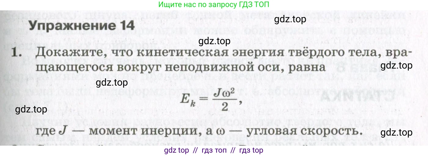 Физика, 10 класс Учебник, авторы: Мякишев Генадий Яковлевич, Синяков Арон Залманович, издательство Просвещение, Москва, 2021, белого цвета, страница 405, номер 1, Условие