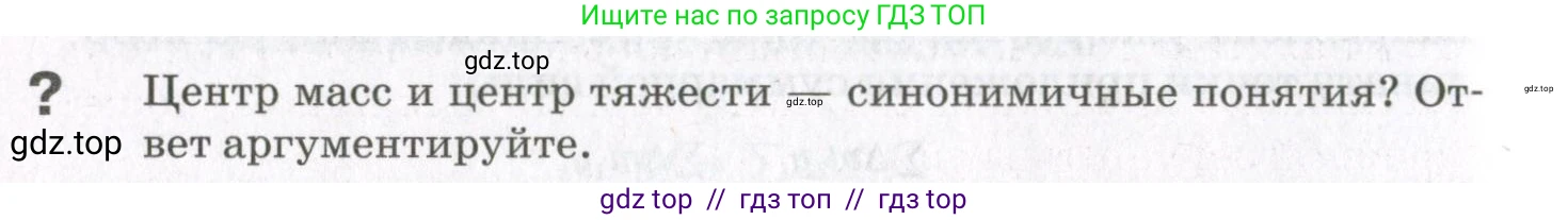 Физика, 10 класс Учебник, авторы: Мякишев Генадий Яковлевич, Синяков Арон Залманович, издательство Просвещение, Москва, 2021, белого цвета, страница 418, номер 1, Условие
