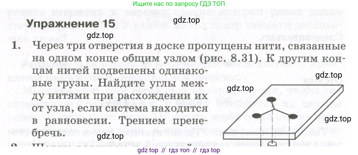 Физика, 10 класс Учебник, авторы: Мякишев Генадий Яковлевич, Синяков Арон Залманович, издательство Просвещение, Москва, 2021, белого цвета, страница 430, номер 1, Условие