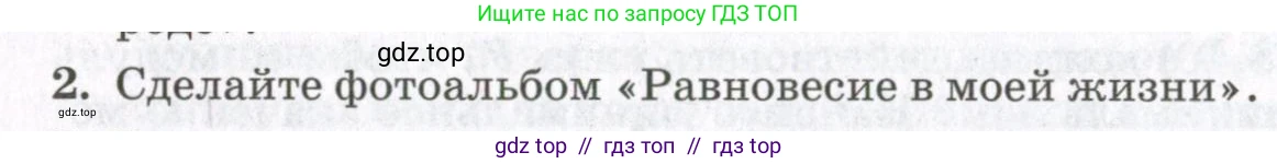 Физика, 10 класс Учебник, авторы: Мякишев Генадий Яковлевич, Синяков Арон Залманович, издательство Просвещение, Москва, 2021, белого цвета, страница 434, номер 2, Условие