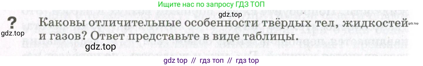 Физика, 10 класс Учебник, авторы: Мякишев Генадий Яковлевич, Синяков Арон Залманович, издательство Просвещение, Москва, 2021, белого цвета, страница 437, номер 1, Условие