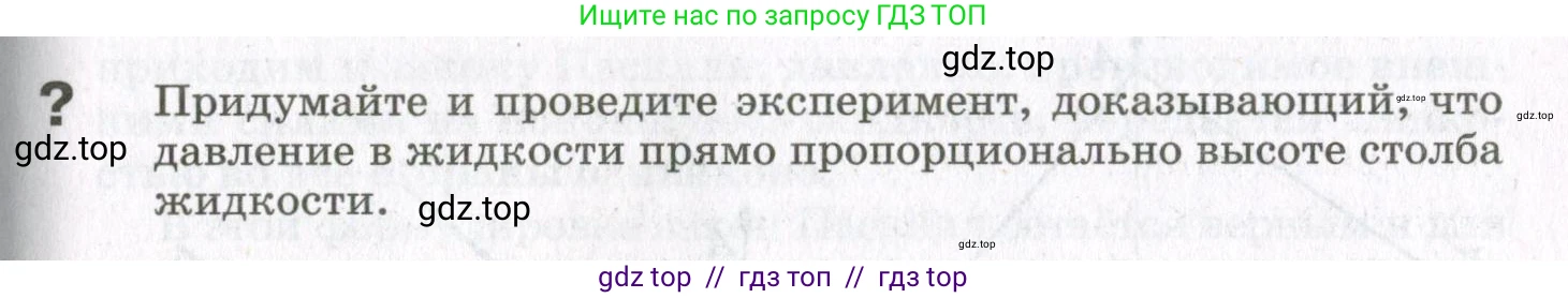 Физика, 10 класс Учебник, авторы: Мякишев Генадий Яковлевич, Синяков Арон Залманович, издательство Просвещение, Москва, 2021, белого цвета, страница 453, номер 1, Условие