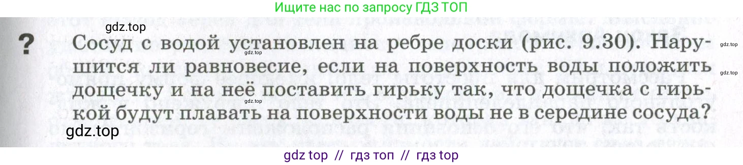 Физика, 10 класс Учебник, авторы: Мякишев Генадий Яковлевич, Синяков Арон Залманович, издательство Просвещение, Москва, 2021, белого цвета, страница 459, номер 1, Условие