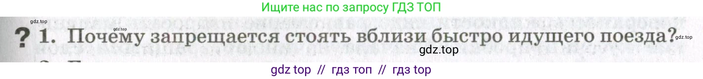 Физика, 10 класс Учебник, авторы: Мякишев Генадий Яковлевич, Синяков Арон Залманович, издательство Просвещение, Москва, 2021, белого цвета, страница 477, номер 1, Условие
