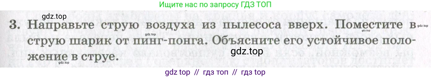 Физика, 10 класс Учебник, авторы: Мякишев Генадий Яковлевич, Синяков Арон Залманович, издательство Просвещение, Москва, 2021, белого цвета, страница 477, номер 3, Условие