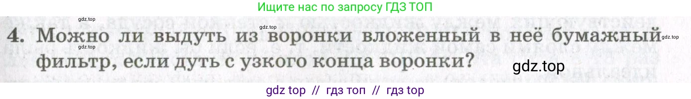Физика, 10 класс Учебник, авторы: Мякишев Генадий Яковлевич, Синяков Арон Залманович, издательство Просвещение, Москва, 2021, белого цвета, страница 477, номер 4, Условие