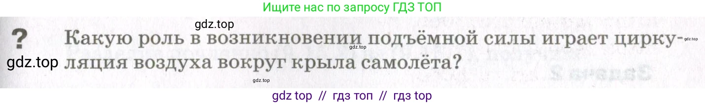 Физика, 10 класс Учебник, авторы: Мякишев Генадий Яковлевич, Синяков Арон Залманович, издательство Просвещение, Москва, 2021, белого цвета, страница 481, номер 1, Условие