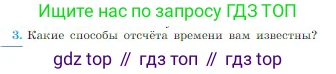 Физика, 10 класс Учебник, авторы: Мякишев Генадий Яковлевич, Буховцев Борис Борисович, Сотский Николай Николаевич, издательство Просвещение, Москва, 2019, страница 14, номер 3, Условие