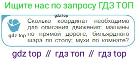 Физика, 10 класс Учебник, авторы: Мякишев Генадий Яковлевич, Буховцев Борис Борисович, Сотский Николай Николаевич, издательство Просвещение, Москва, 2019, страница 15, номер 1, Условие