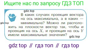 Физика, 10 класс Учебник, авторы: Мякишев Генадий Яковлевич, Буховцев Борис Борисович, Сотский Николай Николаевич, издательство Просвещение, Москва, 2019, страница 16, номер 2, Условие
