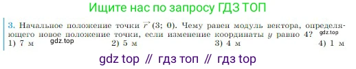 Физика, 10 класс Учебник, авторы: Мякишев Генадий Яковлевич, Буховцев Борис Борисович, Сотский Николай Николаевич, издательство Просвещение, Москва, 2019, страница 17, номер 3, Условие