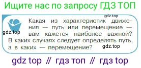 Физика, 10 класс Учебник, авторы: Мякишев Генадий Яковлевич, Буховцев Борис Борисович, Сотский Николай Николаевич, издательство Просвещение, Москва, 2019, страница 19, номер 3, Условие