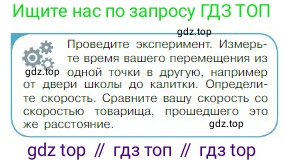 Физика, 10 класс Учебник, авторы: Мякишев Генадий Яковлевич, Буховцев Борис Борисович, Сотский Николай Николаевич, издательство Просвещение, Москва, 2019, страница 21, номер 2, Условие