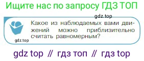 Физика, 10 класс Учебник, авторы: Мякишев Генадий Яковлевич, Буховцев Борис Борисович, Сотский Николай Николаевич, издательство Просвещение, Москва, 2019, страница 22, номер 4, Условие