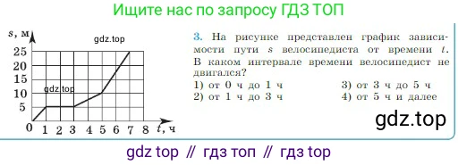 Физика, 10 класс Учебник, авторы: Мякишев Генадий Яковлевич, Буховцев Борис Борисович, Сотский Николай Николаевич, издательство Просвещение, Москва, 2019, страница 26, номер 3, Условие