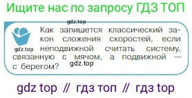 Физика, 10 класс Учебник, авторы: Мякишев Генадий Яковлевич, Буховцев Борис Борисович, Сотский Николай Николаевич, издательство Просвещение, Москва, 2019, страница 27, номер 1, Условие