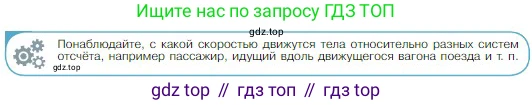 Физика, 10 класс Учебник, авторы: Мякишев Генадий Яковлевич, Буховцев Борис Борисович, Сотский Николай Николаевич, издательство Просвещение, Москва, 2019, страница 28, номер 2, Условие