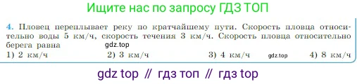 Физика, 10 класс Учебник, авторы: Мякишев Генадий Яковлевич, Буховцев Борис Борисович, Сотский Николай Николаевич, издательство Просвещение, Москва, 2019, страница 28, номер 4, Условие
